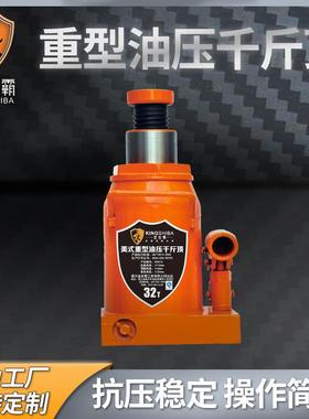 美式重型焊接液压千斤顶32T起重大型设备油压千斤顶起重装卸