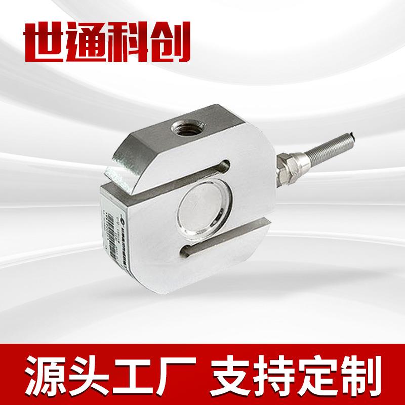 S型拉压力称重传感器搅拌站重量传感器模块感应压力传感器TQ-715