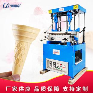 蛋托机雪糕甜筒机冰淇淋威化蛋托机模具多样宫爱文压铸多种蛋托机
