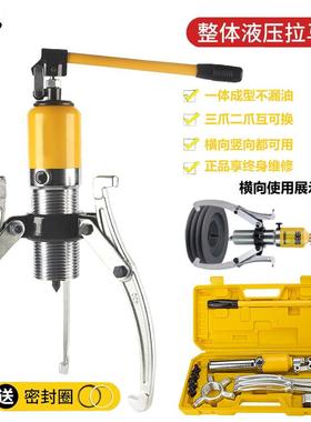 YL整体液压拉马三爪二爪拉马轴承拔轮器拆卸工具5T10T20T30T50T
