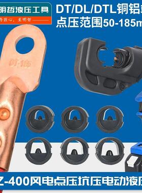 压线钳点压模具电动液压钳300铜铝鼻端子压接钳6T压接机22mm钳牙