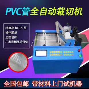 全自动pvc管小型裁切机电脑热缩管切管机pe波纹管铁佛龙管切割机