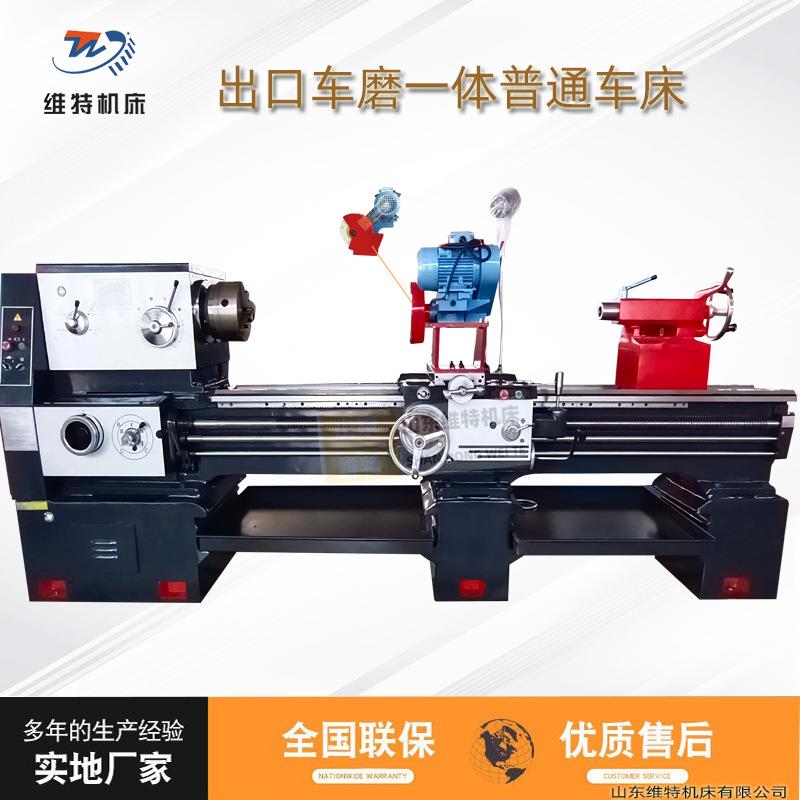 出口普通车床CA6150X2000车磨二合一机床多功能金属加工卧式普车