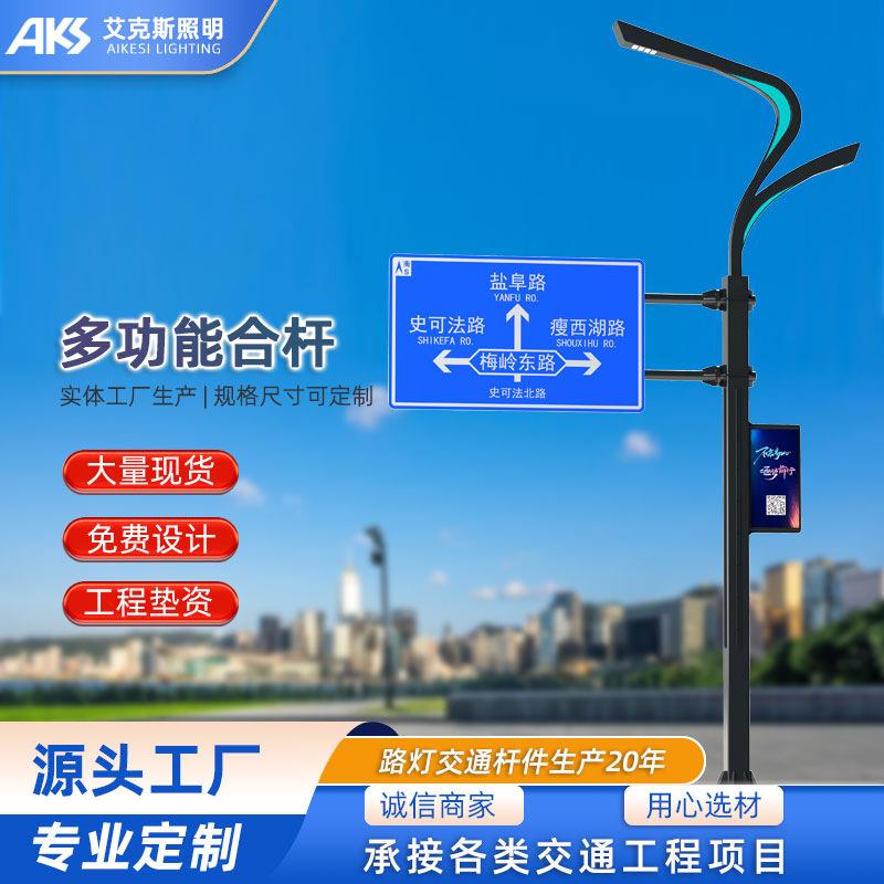 Q460Q355圆柱方形八角多功能杆件智慧路灯综合杆共杆厂家立杆