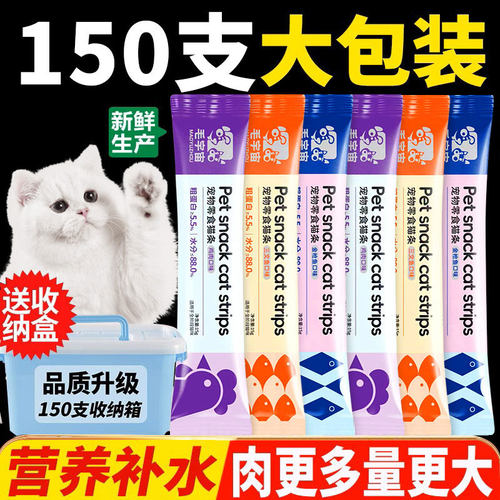 毛宇宙鸡鱼肉全阶段补水猫条零食