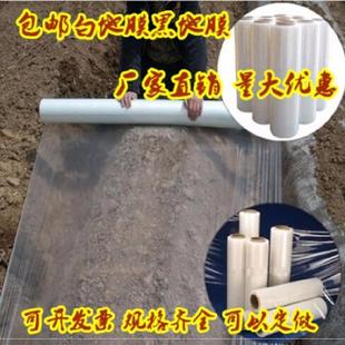 地膜塑料薄膜g保护膜大蒜0.6装修地溥模银黑色农业花生农用。