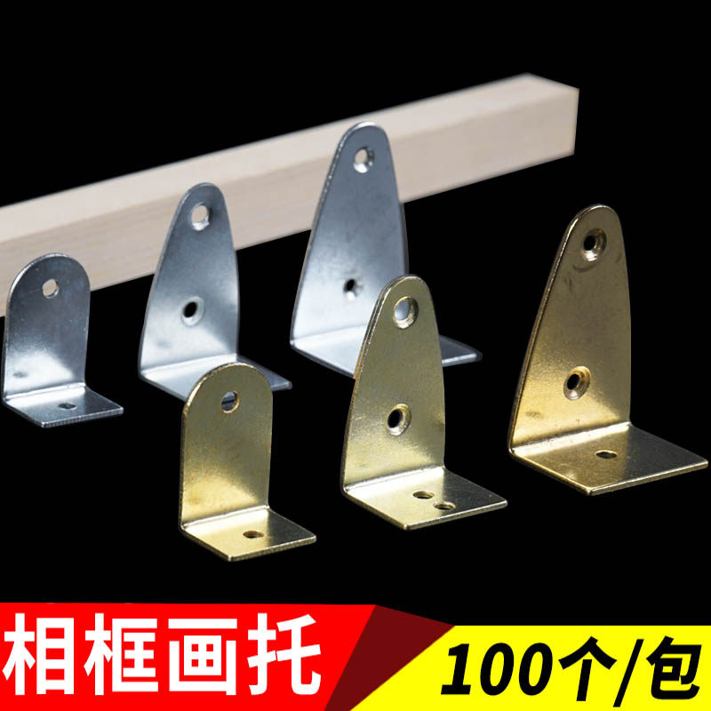 画托底托相框平托国画婚纱照挂钩油画十字绣托画支架底托五金包邮