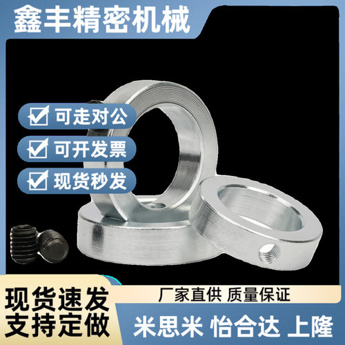 光轴锁紧环止动螺丝止推环轴承夹紧环调节环轴用挡圈轴套碳钢镀锌