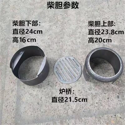 农村取暖炉钢胆烤火炉柴胆炉芯炉桥柴火炉加厚铸铁内胆回风炉配件