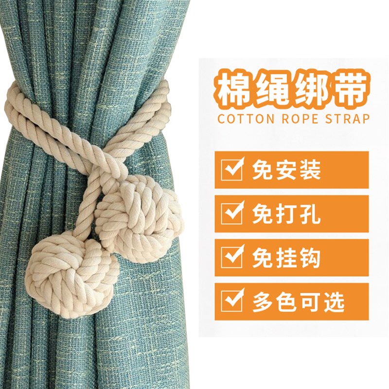 窗帘绑带一对装美式窗帘固定神器绑绳挂球窗帘扣环绳子绑饰扎束带