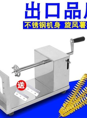 手动薯塔机商用半自动拉伸不锈钢旋风手摇土豆薯片机