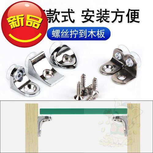 玻璃拖五金 层板托支撑隔层支架架钉隔板酒柜活动橱柜件固定e配件