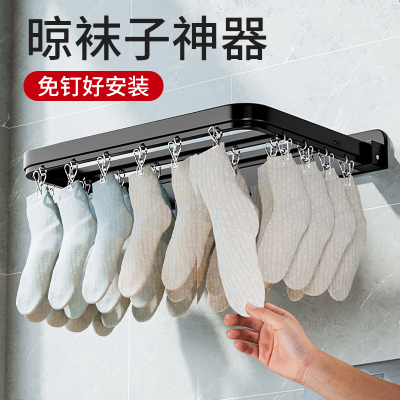 阳台晒袜子神器墙壁挂式家用挂衣卫生间室内免打孔折叠凉晒晾衣架