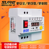 自动重合闸漏电保护器断路器自复式 过压欠压防雷开关监控数显家用