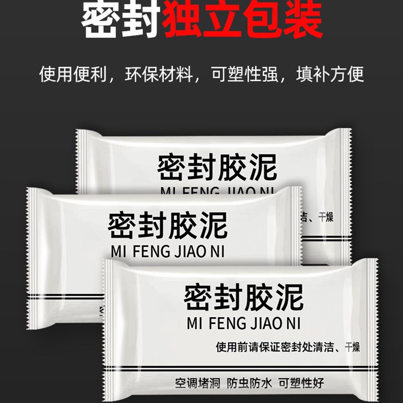 空调孔密封胶泥防火泥封堵塞补墙洞口神器家用填充防水白色堵漏泥