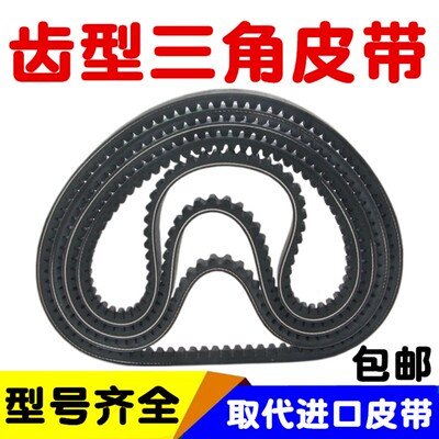 B型三角带带齿17X1524 1550 1575 1600 1626 1650 1676齿形皮带