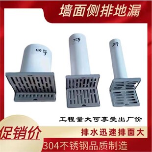 不锈钢304加厚75/110管径侧排酒店L型阳台墙拐角大排量50墙排地漏
