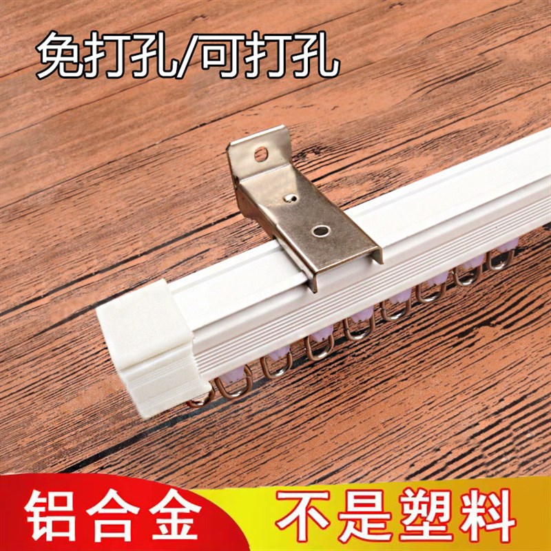 免打孔窗帘轨道铝合金滑轨导轨静音滑轮罗马杆滑道单双轨侧顶装挂