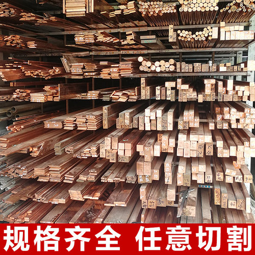 T2紫铜棒紫铜排红铜排紫铜板紫铜条实心铜棒可零切加工任意切割