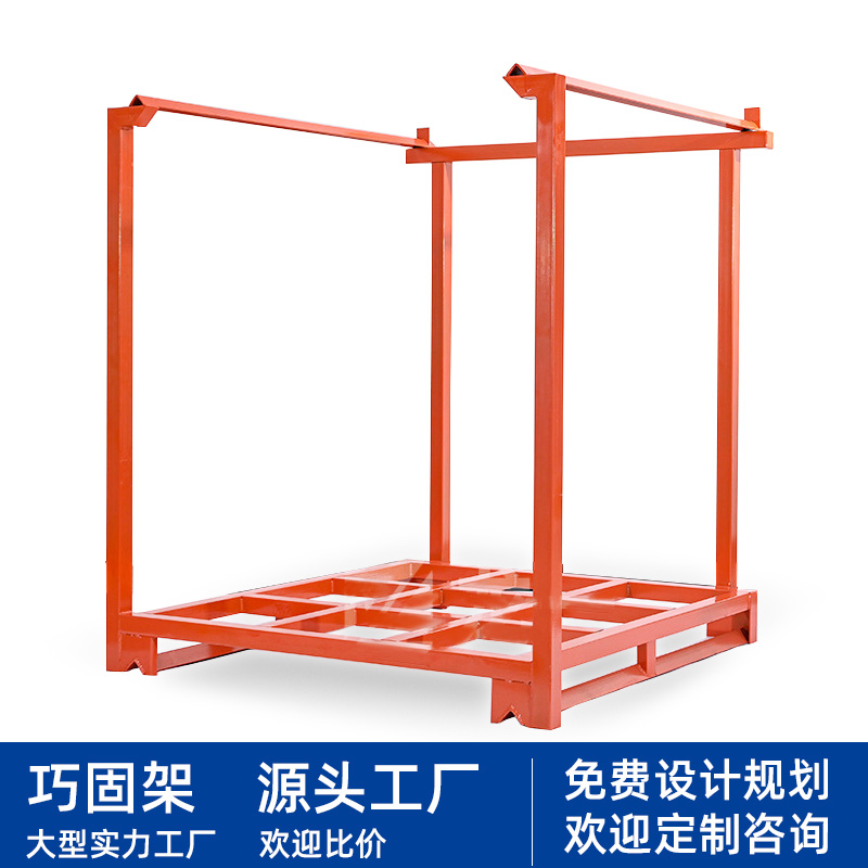 巧固架堆垛架仓储托架钢铁笼堆高堆垛架置物架蔬菜物流周转铁架