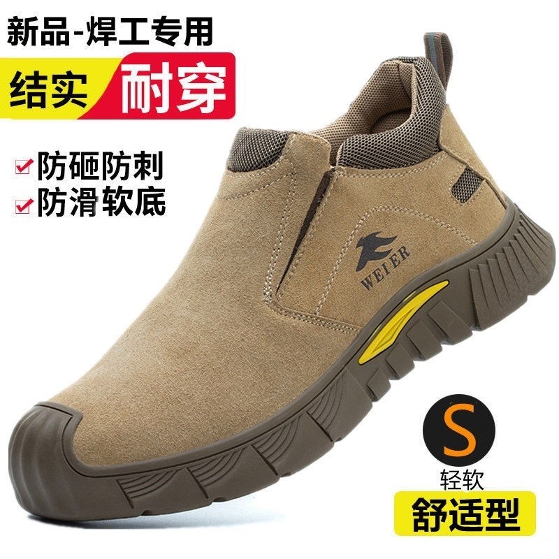 一脚蹬工作鞋男女焊工鞋钢包头轻便防砸防刺穿劳保鞋男软底电焊鞋