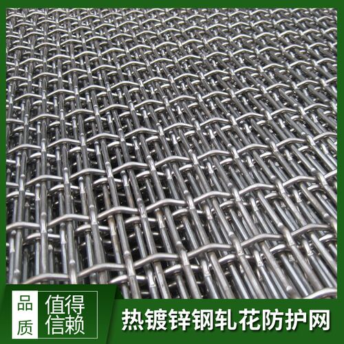 热镀锌白钢丝网轧花网编织网黑钢锰钢网过滤网筛沙矿筛振动筛防锈