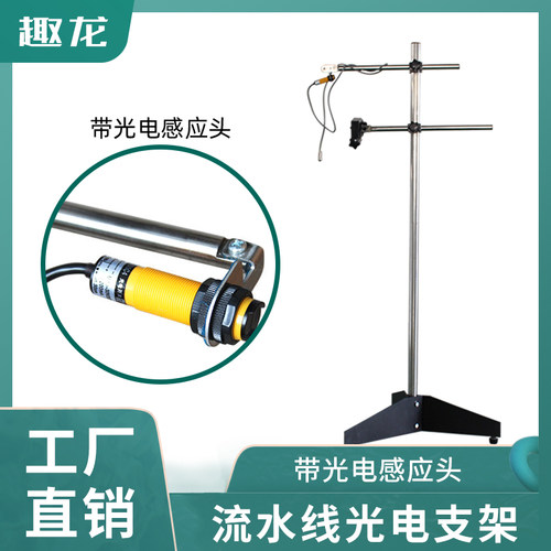 手持喷码机专用固定卡座流水线光电支架带光电开关传感器可调节