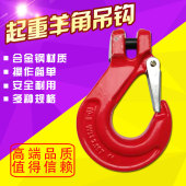 高强度起重80级羊角吊钩起重链条调节器羊角带翅抓钩H型连接器