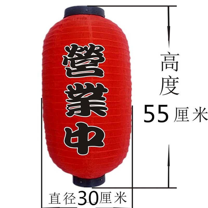 广告灯笼冬瓜寿司日韩料理营业中串烧拉面铁板烧 关东煮印字灯笼