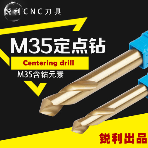 新品直柄高速钢含钴涂层定心钻3 4 5 6 8 10 12 14 16 18 20 90度