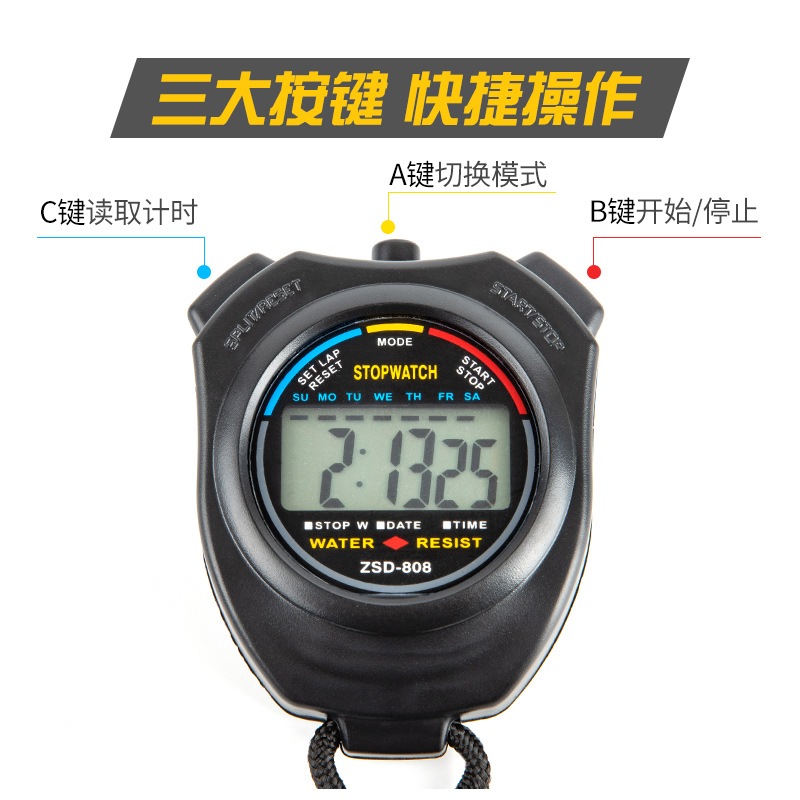 田径跑步训练游泳裁判秒表 电子秒表计时器 运动健身学生比赛专用