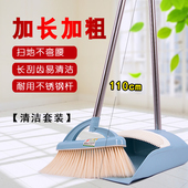 加长不锈钢杆扫把笤帚组合套装 加粗加厚塑料撮箕簸箕畚斗垃圾铲子