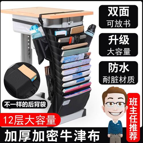 书桌侧边收纳学生教室用放书架护书袋学生课桌侧挂书袋高中生挂袋