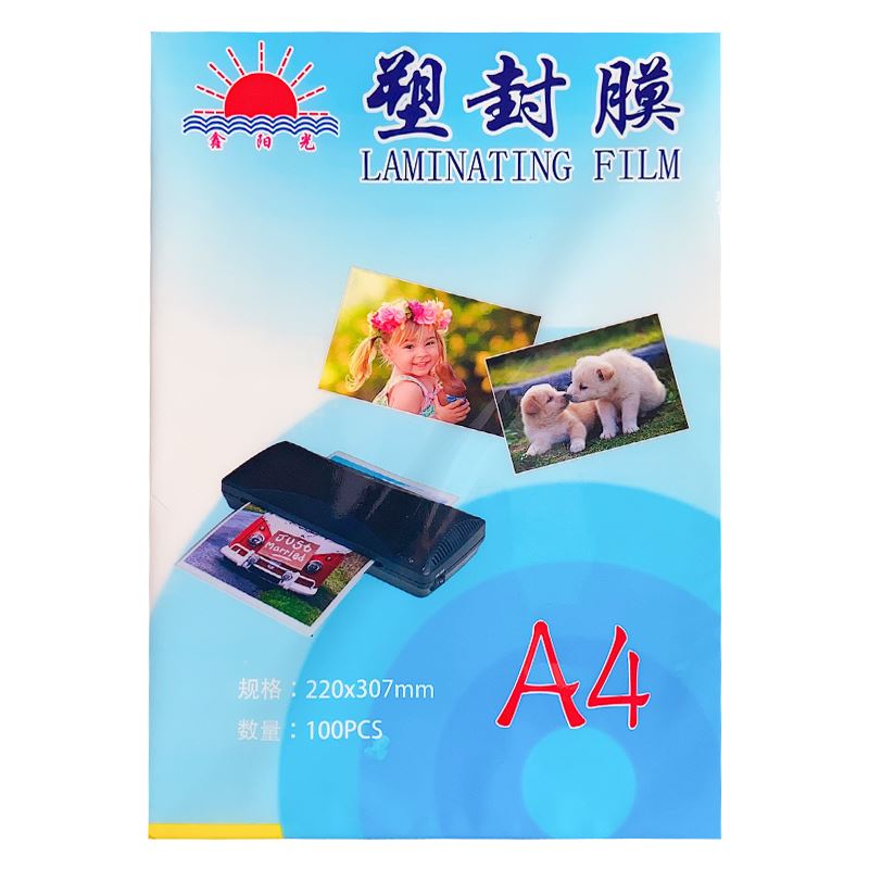 塑封膜A4过塑膜热封膜过塑纸塑封纸透明a3照片相片相纸护卡膜过胶