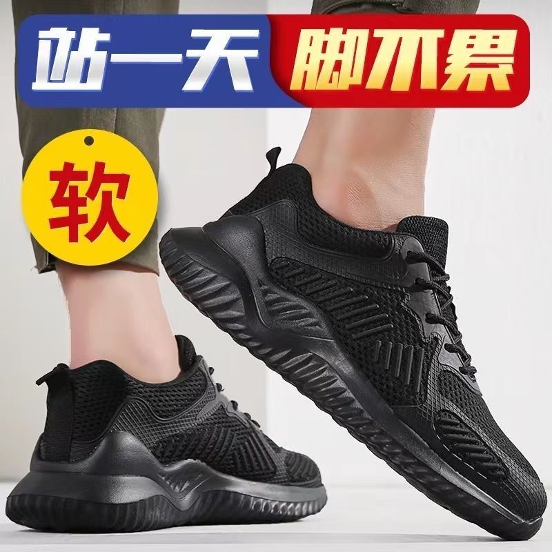 夏季女士防滑专用劳保鞋防砸防刺钢头工作轻便软底透气工地上班男