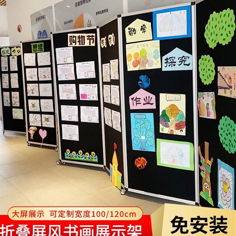 毛毡画架宣传屏风画展展示架移动展览架折叠学校儿童美术书画展板