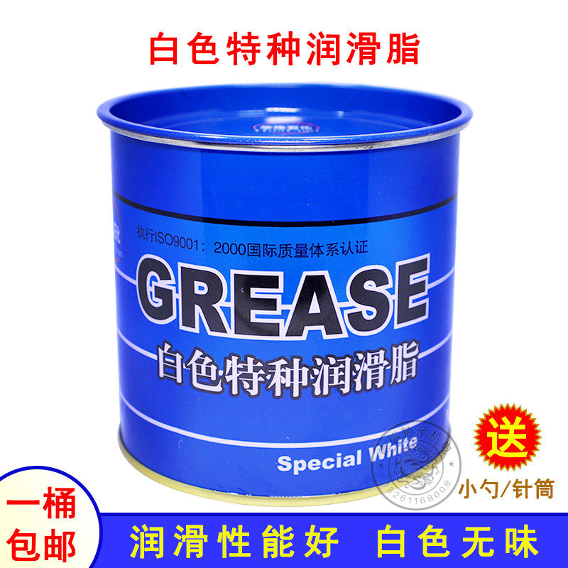 上海华炼白色特种润滑脂 精密机床万能磨床仪器仪表轴承油 800克