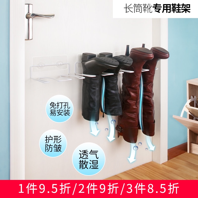 鞋撑防皱防变形壁挂式过膝长筒靴支撑放雨鞋架子通用靴子收纳神器