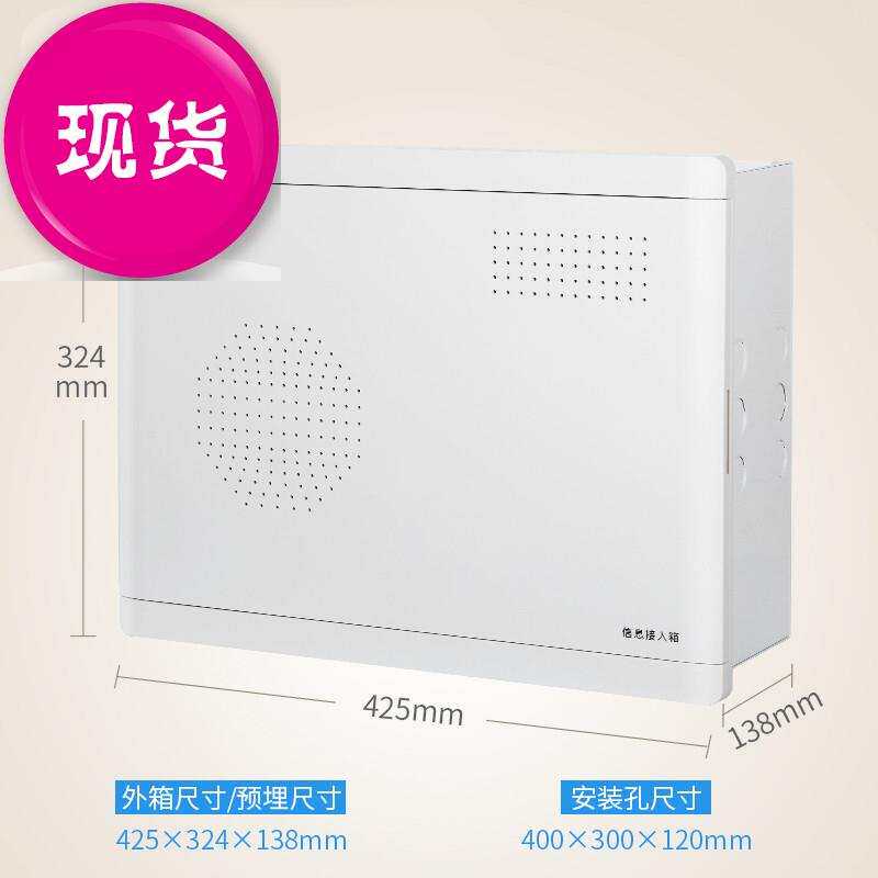 弱电箱家用空箱新款暗装大号光纤多媒体信息箱布线400*300配