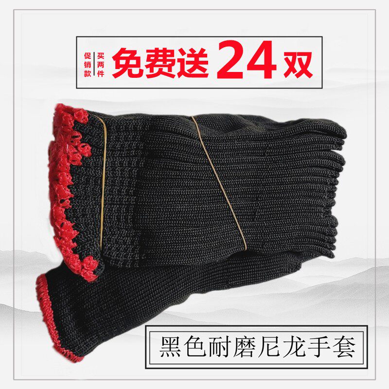 黑色耐磨耐脏加厚劳保工作修车劳动工地干活尼龙手套纯棉线纱男女