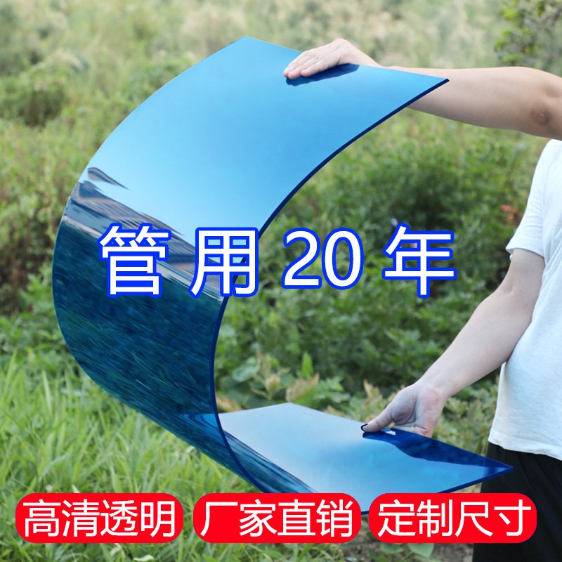 pc耐力板透明5mm阳光板雨棚定制采光瓦透光板塑料阳台遮雨挡板