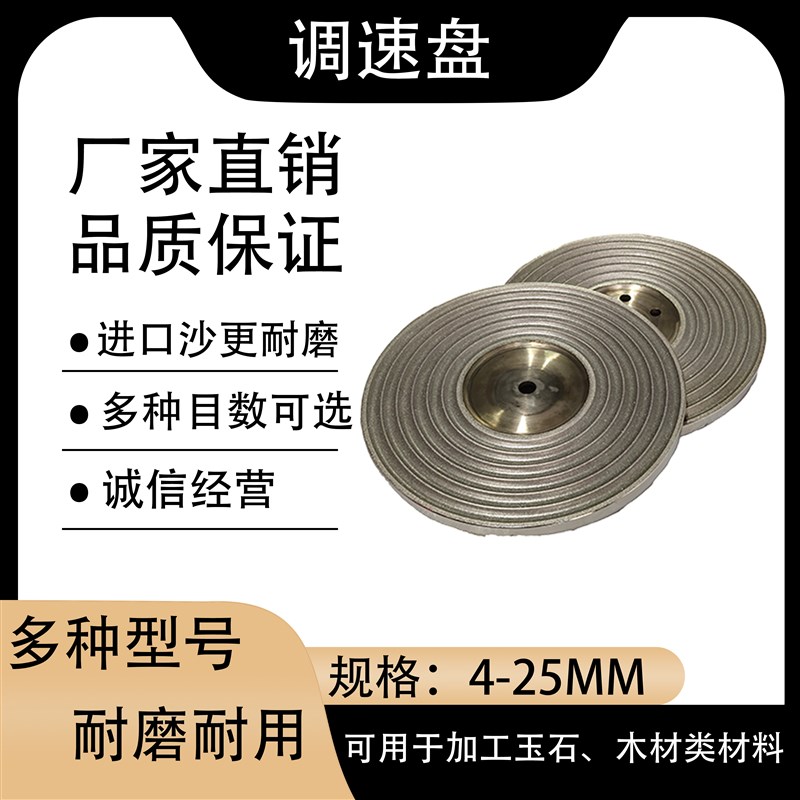 沃珠盘调速盘精细打磨盘木材松木沉香木材类材料磨珠盘圆珠