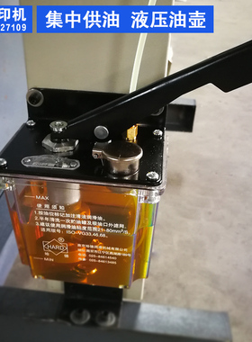 潍坊六开胶印机小型印刷设备整机配件集中供油小油壶油泵4756通用