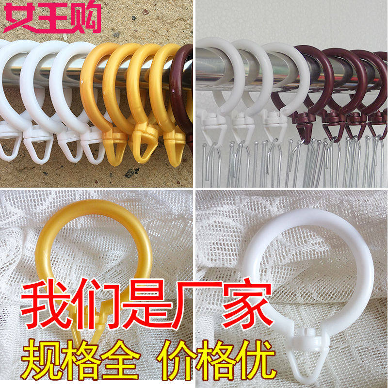 窗帘挂环挂钩钩子圆形环圈圈带孔环窗帘门帘配件窗帘罗马杆圈吊环