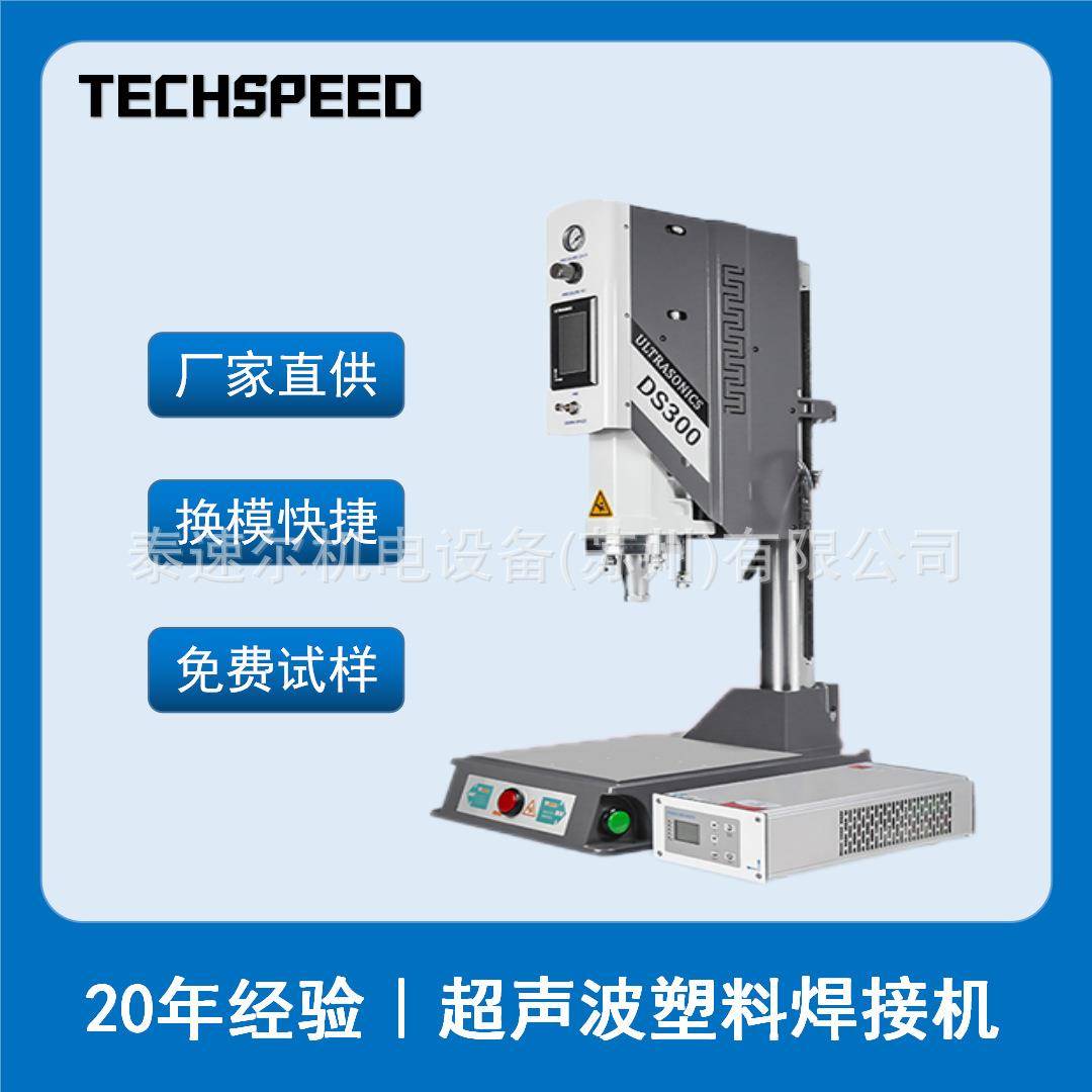 超声波塑料焊接机智能追频塑焊机ABS汽车尾灯PC去水口振落5K