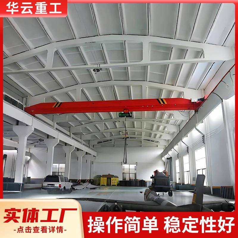 山东单梁行吊厂家2吨吨单梁起重机车间重型轨道单梁桥式起重机