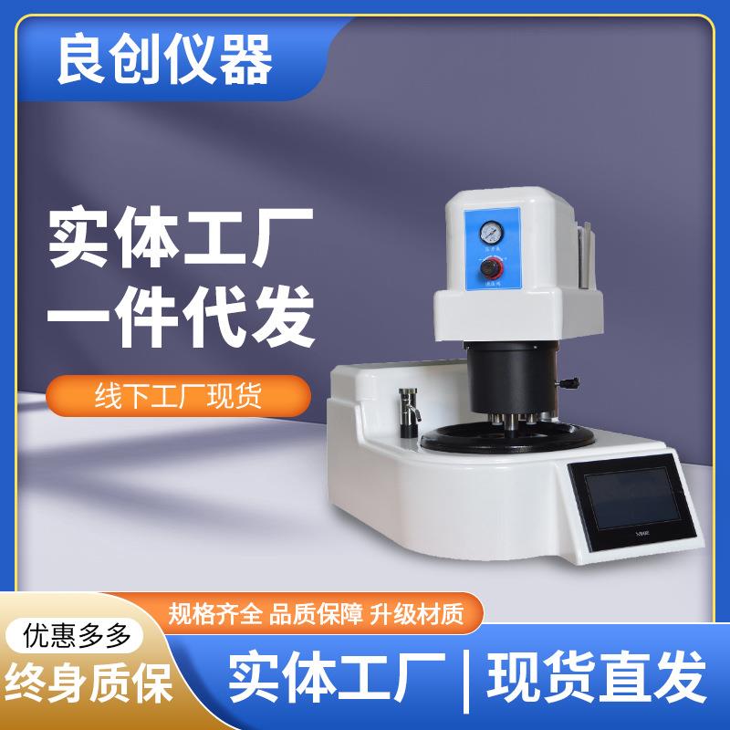 全自动金相试样磨抛机无级变速台式触摸屏双盘双控试样研磨抛光机