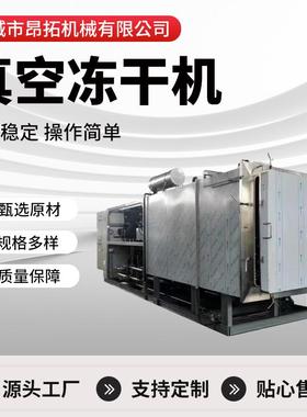 10平方形宠真空冻干机宠物食品冻干机猫粮狗粮冻干设备冷冻干燥机