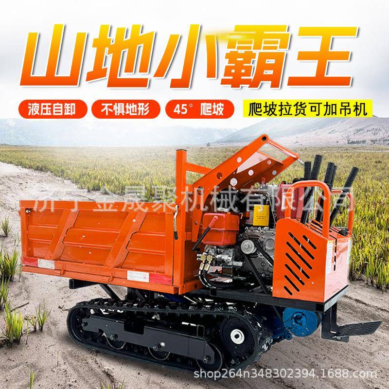 爬山虎履带运输车柴油爬坡王农用山地工地拉沙子小型自卸搬运神器