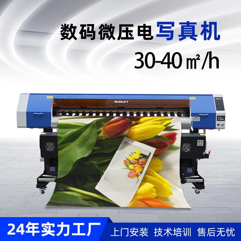 新款双头7192S数码微压电宽幅面写真机广告装饰展览户内外打印机